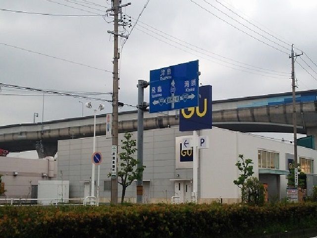 近くのGUまで650m(徒歩9分)