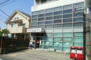 近くの稲城長沼郵便局まで750m(徒歩10分)