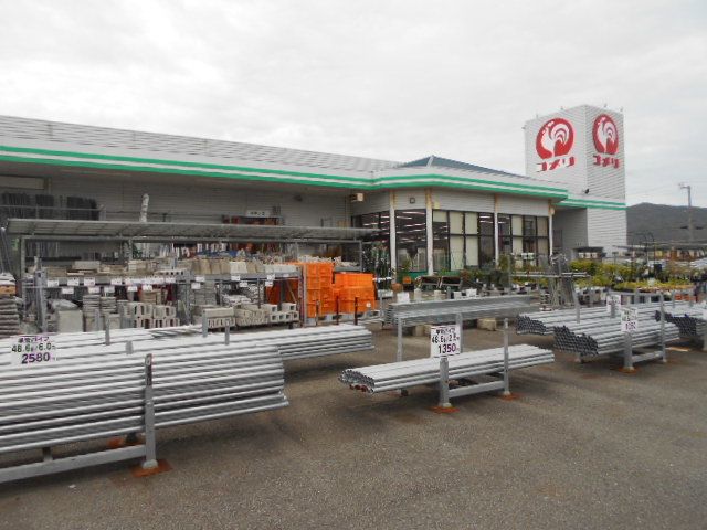 近くのコメリ和歌山日高店様まで700m(徒歩9分)