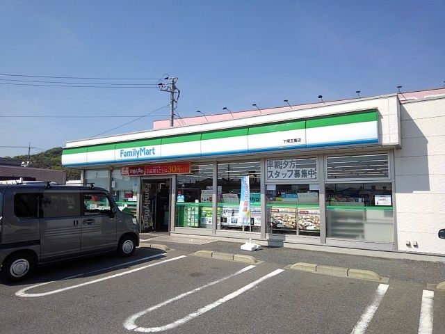 近くのファミリーマートまで800m（徒歩10分）