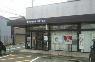 近くの豊川信用金庫まで450m(徒歩6分)