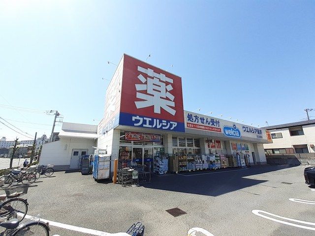 近くのウエルシア足立加賀店まで330m（徒歩5分）