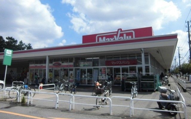 近くのマックスバリュ習志野台店まで750m（徒歩10分）