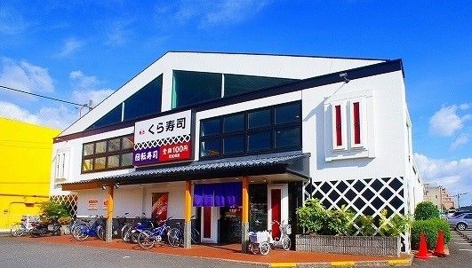 近くのくら寿司 狭山台店まで600m（徒歩8分）