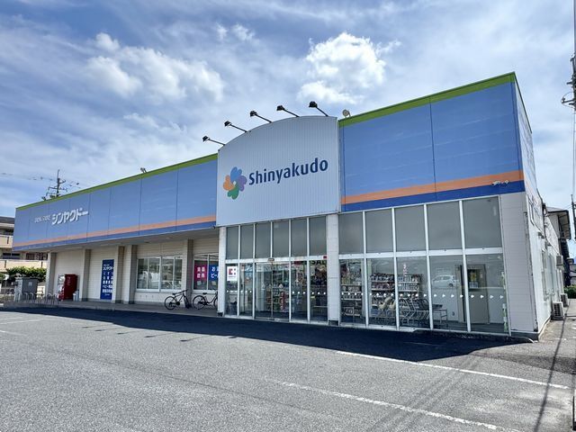 近くのシンヤクドー旗ヶ崎店まで210m(徒歩3分)