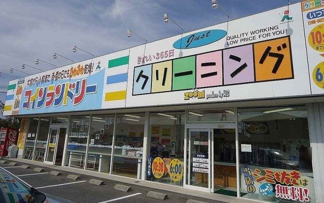 近くのクリーニングズーム米子旗ヶ崎店まで150m（徒歩2分）