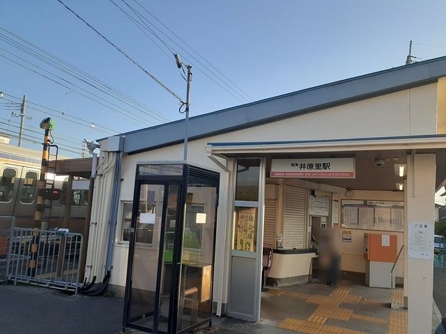 近くの井原里駅様まで950m(徒歩12分)