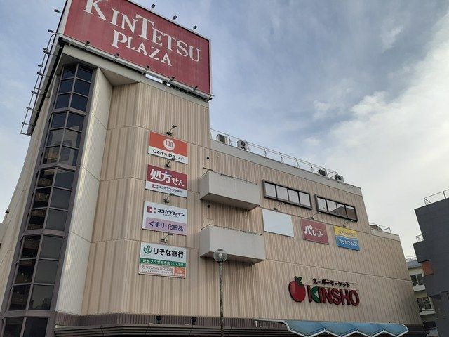 近くの近鉄プラザ　古市店様まで1,816m（徒歩23分）