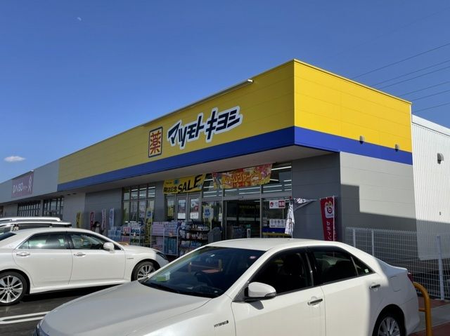 近くのマツモトキヨシ さくらの杜店まで450m（徒歩6分）