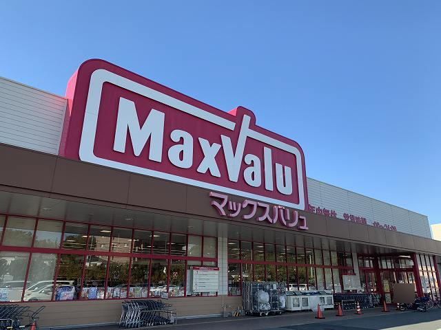 近くのマックスバリュまで850m（徒歩11分）