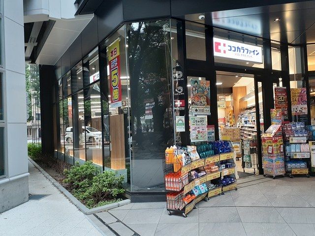 近くのココカラファインまで470m(徒歩6分)