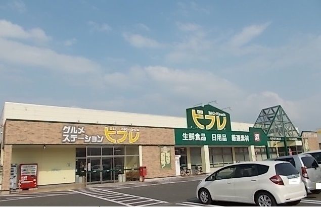 近くのビフレ 花巻店まで4,200m(徒歩53分)