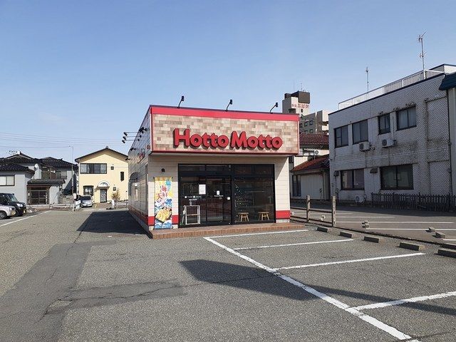 近くのほっともっと 酒田北新橋店まで200m(徒歩3分)