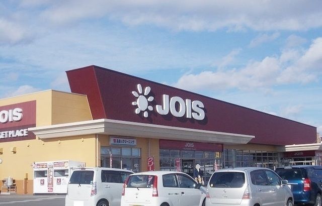 近くのジョイス北上鬼柳店まで400m（徒歩5分）