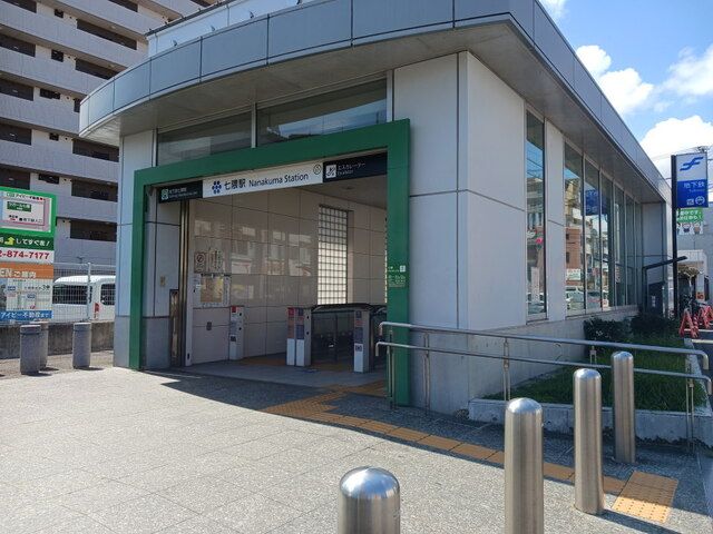 近くの七隈駅まで390m（徒歩5分）