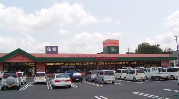 近くのグッディー木次店まで1,200m（徒歩15分）