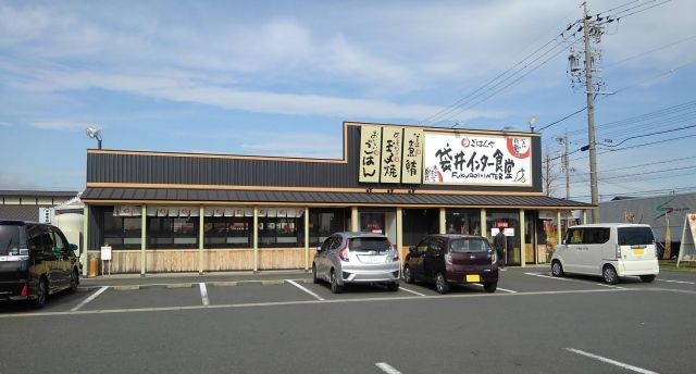 近くのまいどおおきに袋井インター食堂まで850m（徒歩11分）