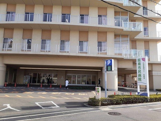 近くの阪南市民病院様まで489m(徒歩7分)