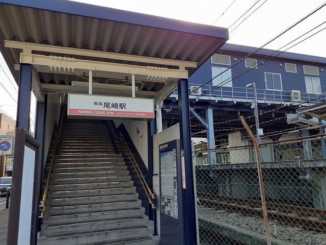 近くの尾崎駅様まで680m(徒歩9分)