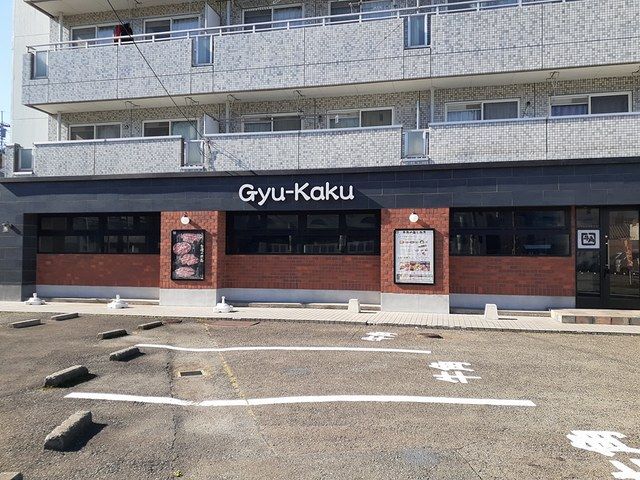 近くの牛角まで985m(徒歩13分)