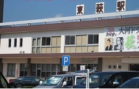 近くの東萩駅まで750m（徒歩10分）