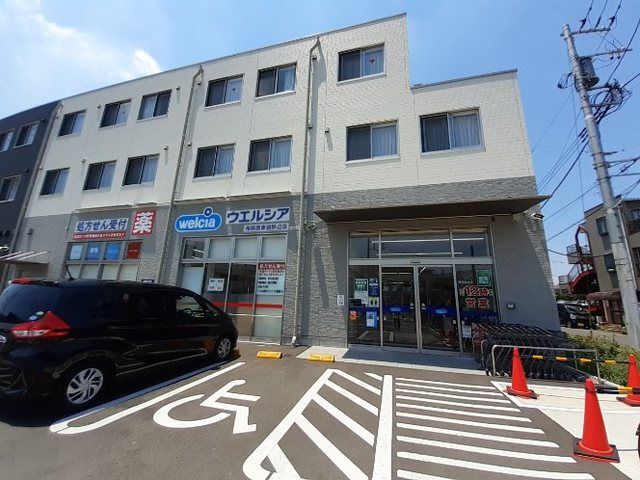 近くのウェルシア東淵野辺店まで190m(徒歩3分)