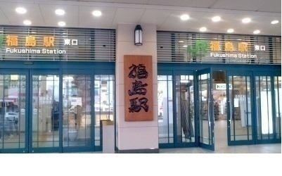 近くの福島駅まで3,200m(徒歩40分)