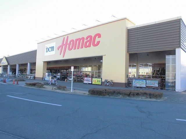 近くのDCMホーマック坂東岩井店まで1,000m(徒歩13分)