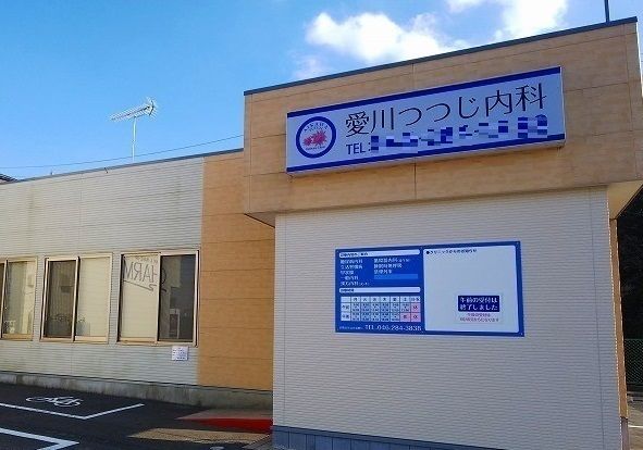 近くのつつじ内科まで1,180m(徒歩15分)