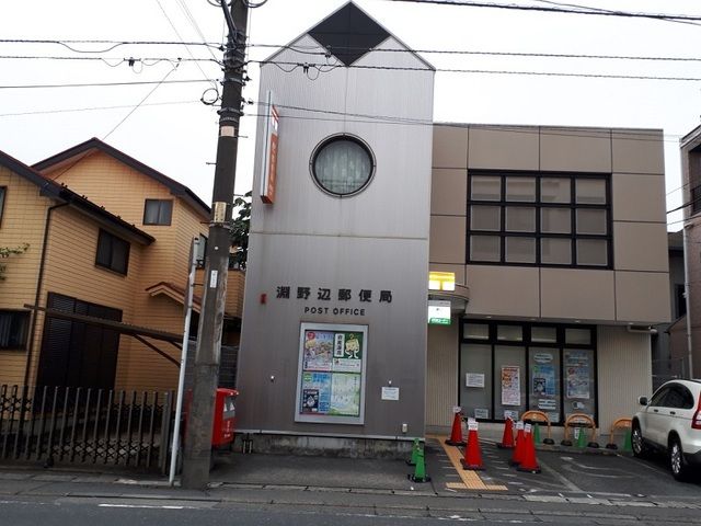 近くの郵便局まで1,000m（徒歩13分）