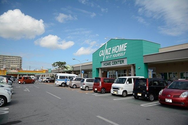 近くのカインズＦＣサンプラザ糸満店まで600m（徒歩8分）