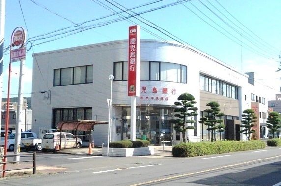 近くの鹿児島銀行出水中央支店まで350m(徒歩5分)