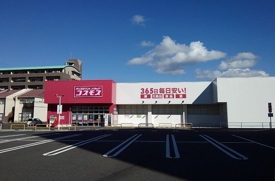 近くのドラッグストアまで700m（徒歩9分）