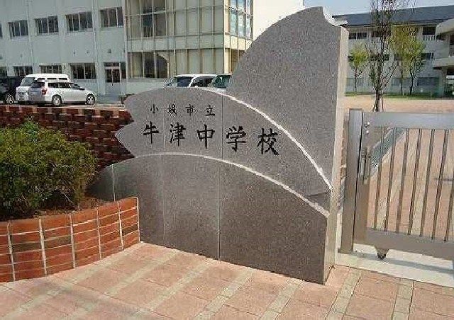近くの牛津中学校まで500m（徒歩7分）