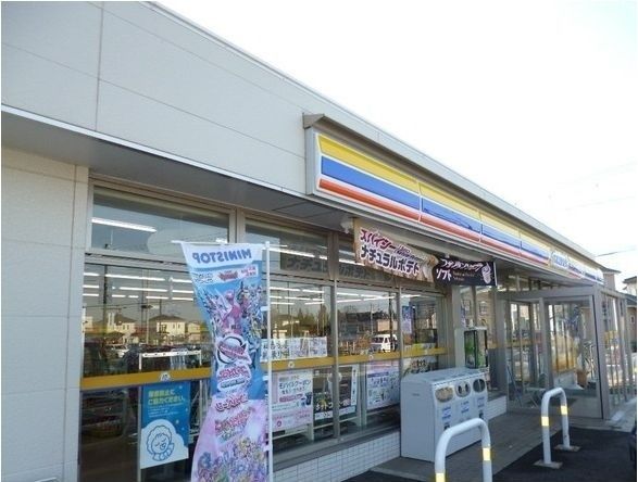 近くのミニストップ八街おおぎ店まで300m(徒歩4分)