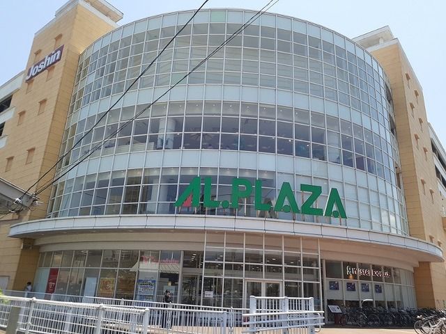 近くのアルプラザ 堅田駅前店まで550m(徒歩7分)