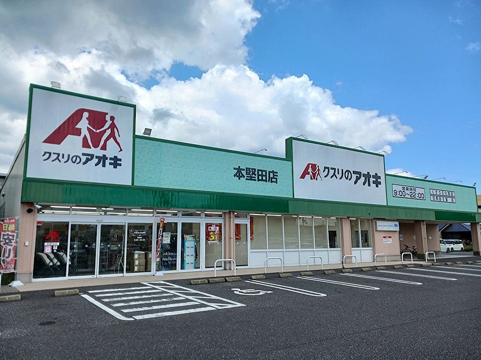 近くのスギ薬局まで775m(徒歩10分)