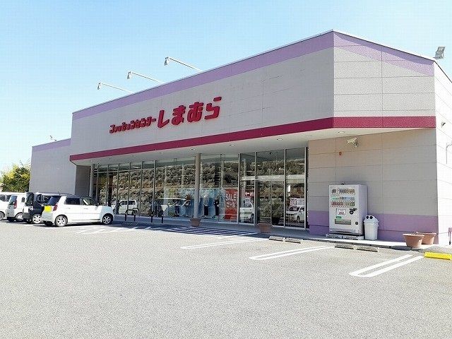 近くのしまむら洲本店まで2,600m(徒歩33分)