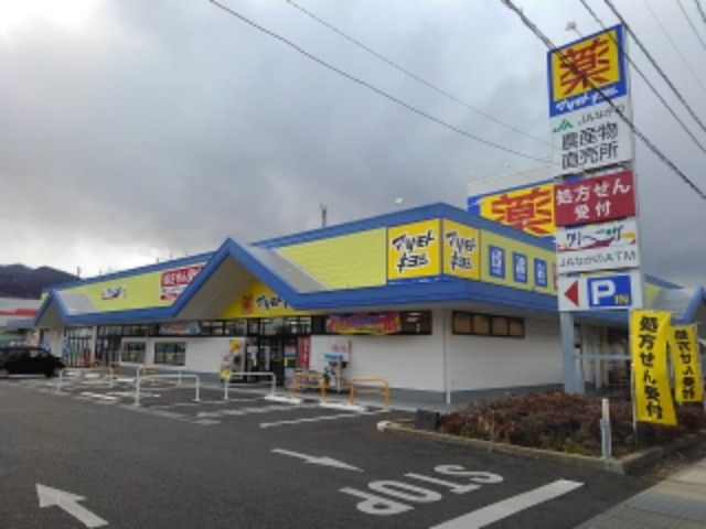近くのマツモトキヨシ千曲内川店まで400m（徒歩5分）