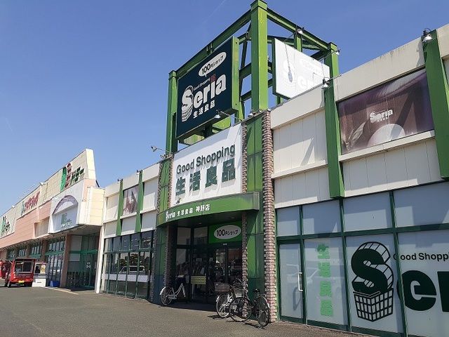 近くのセリアまで550m（徒歩7分）