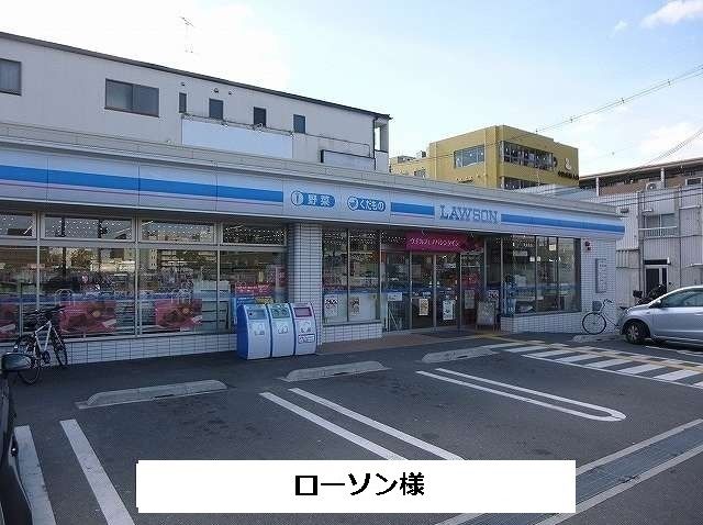 近くのローソンまで160m（徒歩2分）