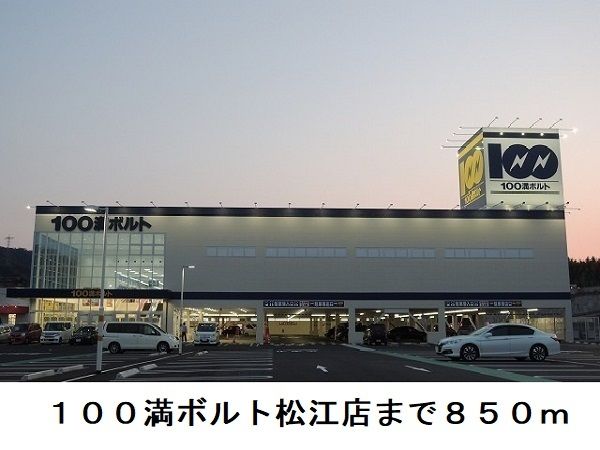 近くの施設まで850m（徒歩11分）