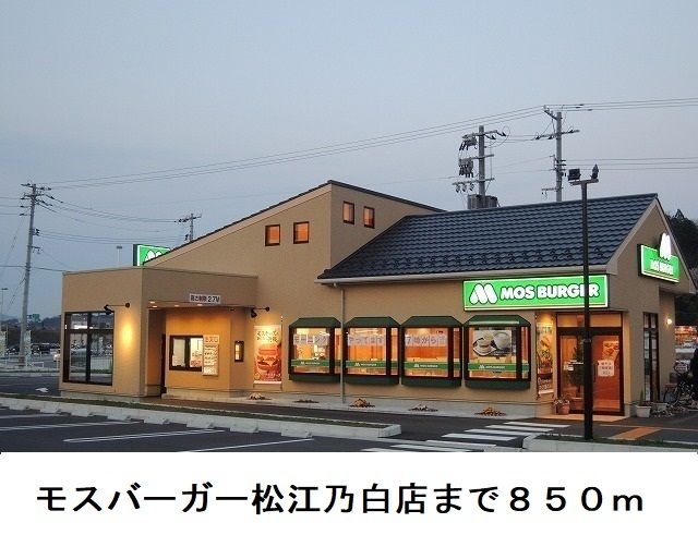 近くの飲食店まで850m（徒歩11分）