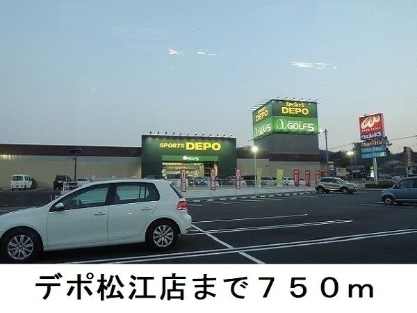 近くの施設まで750m（徒歩10分）