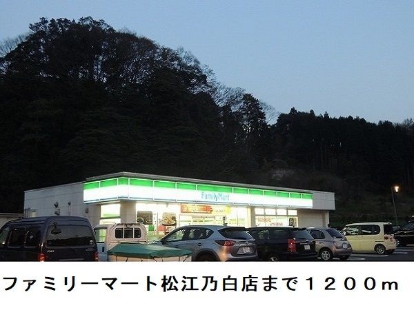 近くのコンビニまで1,200m（徒歩15分）