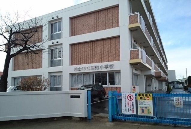 近くの仙台市立蒲町小学校まで400m（徒歩5分）