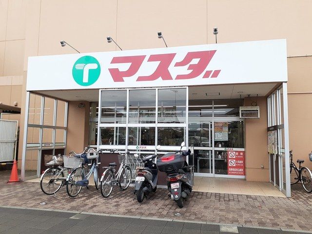 近くのマスダまで656m(徒歩9分)