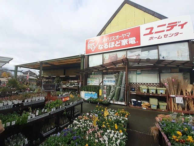 近くのユニディまで1,067m(徒歩14分)