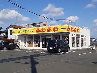 近くのジャンボランドリーふわふわまで850m(徒歩11分)