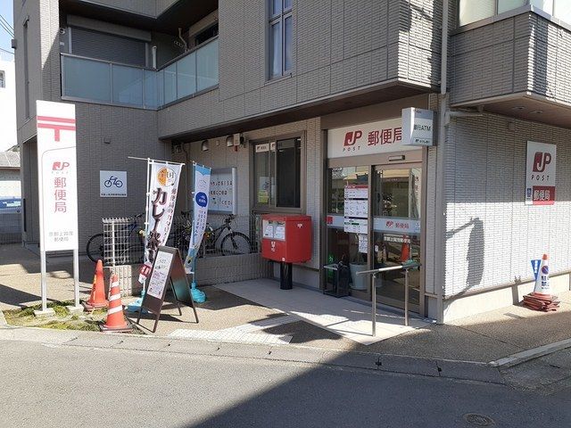 近くの上賀茂郵便局まで321m(徒歩5分)